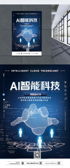 AI智能科技新品 技術(shù)開發(fā)驅(qū)動(dòng)未來智能產(chǎn)品創(chuàng)新