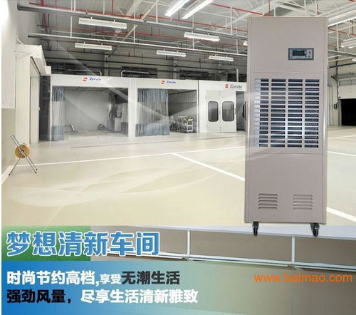 服裝倉(cāng)庫(kù)除濕機(jī),江蘇服裝除濕器,抽濕機(jī)廠價(jià)直銷(xiāo),服裝倉(cāng)庫(kù)除濕機(jī),江蘇服裝除濕器,抽濕機(jī)廠價(jià)直銷(xiāo)生產(chǎn)廠家,服裝倉(cāng)庫(kù)除濕機(jī),江蘇服裝除濕器,抽濕機(jī)廠價(jià)直銷(xiāo)價(jià)格